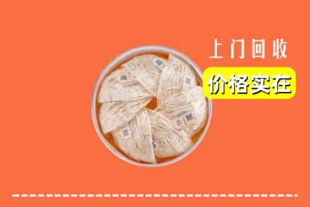 杭州市拱墅回收燕窝