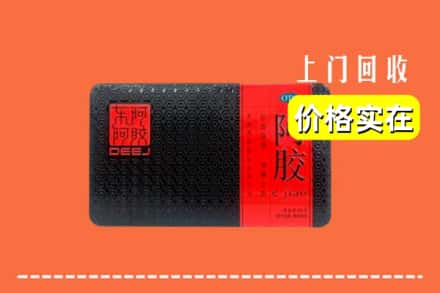 杭州市拱墅回收阿胶