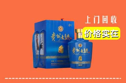 诚信求购:杭州市拱墅高价回收贵州大曲
