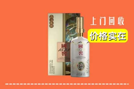 诚信求购:杭州市拱墅高价回收国窖1573