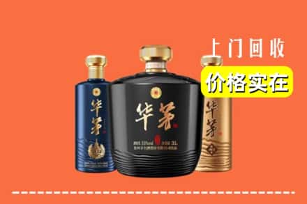 杭州市拱墅回收华茅酒