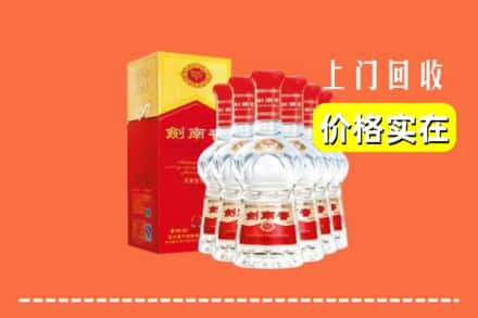 杭州市拱墅回收剑南春