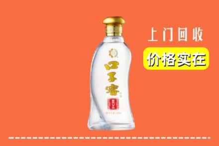 杭州市拱墅回收口子窖