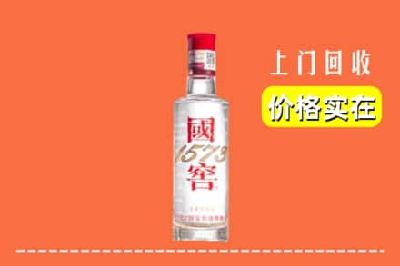 杭州市拱墅回收国窖酒