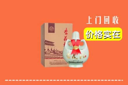 杭州市拱墅回收杏花村酒