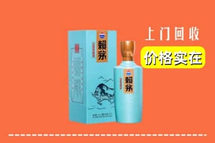 杭州市拱墅回收赖茅