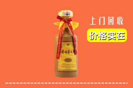 杭州市拱墅回收15年茅台酒