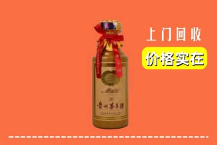 杭州市拱墅回收30年茅台酒