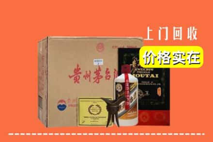 杭州市拱墅回收陈酿茅台酒