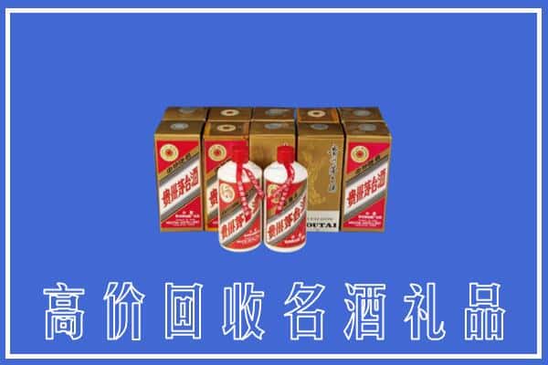 杭州市拱墅回收茅台酒